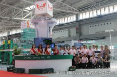 2017年-第15屆中國畜牧博覽會（青島）